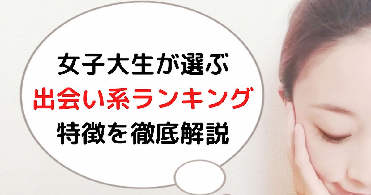 出会い系マニア女子大生 あやみるくのブログ